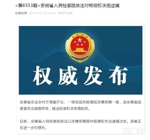 最高人民检察院依法决定逮捕李海涛