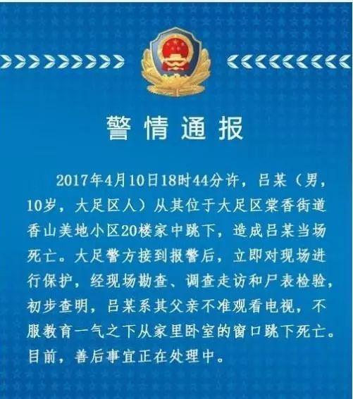重庆警方通报醉酒女殴打外卖员事件深度解析